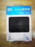 西部数据（WD）移动硬盘2TB USB3.0 easystore系列 2.5英寸 机械硬盘 笔记本电脑外接 外置备份 大容量家庭存储 实拍图