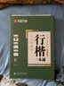 华夏万卷练字帖吴玉生行楷一本通唐诗宋词硬笔字帖7本学生成年人专用行楷入门钢笔字帖大学男女生初学者临摹公务员字帖 实拍图