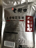 老街口五香味花生米500g袋装脱油花生仁粒大酥脆下酒菜休闲零食坚果年货 实拍图