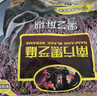 南方黑芝麻黑芝麻糊1000g/袋 营养早餐丨膳食纤维丨入口醇香丨零食丨食品 实拍图