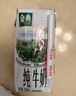 伊利金典纯牛奶 250ml*12盒 3.6g乳蛋白原生高钙 年货礼盒装 10月产 实拍图