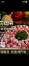 东来顺 内蒙羔羊原切羊肉卷1斤（偏厚型约1.5mm）火锅食材 中华老字号 实拍图
