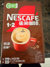 雀巢（Nestle）【樊振东同款】1+2特浓低糖*速溶咖啡三合一冲调饮品90条1170g 实拍图