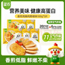 圣农 香煎鸡腿肉净重100g*5片黑椒味 整切鸡腿肉  早餐 健身轻脂轻食 实拍图