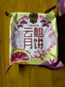 潘祥记云腿月饼滇式火腿小饼中秋酥皮月饼云腿月饼 10枚500g盒装 实拍图