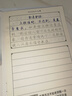 六品堂凹槽练字帖成人行书速成行楷钢笔字帖硬笔男女生反复自动消失成年字体临摹大学生书法练习专用 实拍图