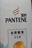 潘婷氨基酸洗发水丝质顺滑500G洗发水洗头膏女士男女通用 实拍图