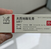 【原研进口】立思丁 夫西地酸乳膏 15g:0.3g/盒 实拍图