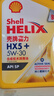 壳牌（Shell）汽机油 发动机润滑油 壳牌喜力 全合成机油 黄壳HX5 5W-30 SP 4L(合成技术) 实拍图