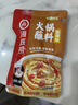 海底捞火锅蘸料 香辣味火锅蘸料120g 凉拌菜拌面 烧烤家用调味料芝麻酱 实拍图
