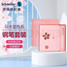 施耐德（Schneider）钢笔笔记本套装学生用练字成人签字笔手帐记事本礼盒 儿童生日礼物开学用品-芭比粉462473 实拍图