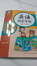 邹慕白字帖2026年春季新课改人教版PEP国标体英语练字帖课本同步小学生三四五六年级上下册练字本描红本 四年级下册 实拍图