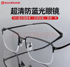 Gameking近视眼镜男女防蓝光眼镜防辐射配镜半框眼镜架钛GK009 配1.61黑色 实拍图