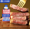 小牛凯西国产原肉整切调理西冷菲力眼肉牛排含酱包1.5kg/10片春节也送货 实拍图