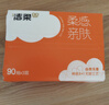 洁柔抽纸 棉柔感3层90抽*30包 立体压花纸巾 亲肤可湿水卫生纸 整箱 实拍图