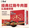 康师傅 方便面 经典红烧牛肉面103g*24袋 泡面袋装整箱速食 方便食品 实拍图