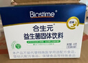 合生元（BIOSTIME）奶味益生菌婴儿 益生元双歧杆菌呵护肠胃 60袋 实拍图