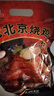 大紅門老北京烧鸡550g 熟食腊味脱骨扒鸡烤鸡即食卤味下酒菜中华老字号 实拍图