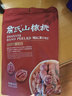 詹氏山核桃仁250g散称随手包坚果零食炒货宁国小核桃肉 实拍图