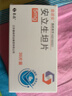 [普诺安] 安立生坦片 5mg*30片/盒 实拍图