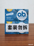o.b.卫生棉条大流量量多型32支游泳强生内置月经棉棒卫生巾姨妈巾自营 实拍图