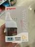 贝亲（Pigeon）【新生儿第一个奶瓶】玻璃奶瓶宽口径奶瓶80ml SS号奶嘴 0月+ 实拍图