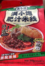 满小饱【金靖同款】满小饱肥汁米线310g*3包 米粉米线螺蛳粉方便速食 实拍图