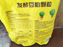 史丹利豆粕有机肥发酵腐熟颗粒盆栽植物通用型花卉专用饼肥花肥料2.5斤 晒单实拍图