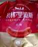 秋林里道斯 中华老字号 哈尔滨红肠礼盒装2.08kg 东北特产 年货团购送礼 实拍图