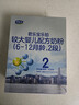 君乐宝(JUNLEBAO)乐铂较大婴儿配方奶粉(6-12个月龄，2段)400克  实拍图