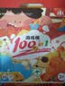 智酷堡100合一多功能游戏棋小小指挥官玩具益智桌游六一儿童生日礼物 实拍图