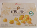 良品铺子有机甘栗仁500g 10袋50g免剥即食板栗仁糯叽整颗栗子坚果长辈送礼 实拍图