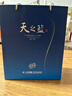 洋河蓝色经典 天之蓝 52度 520ml 双瓶装 绵柔浓香型白酒 实拍图