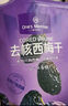 1号会员店无添加去核西梅干 130g 蜜饯果干健康休闲零食 实拍图