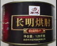 长明牛佛烘肘1250g年货礼盒装 自贡特产酱香肘子蹄髈熟食罐头春节送礼 礼盒装 实拍图