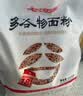 七河源麦香小麦粉10斤 中筋多用途 馒头包子饺子通用白面 10斤 实拍图