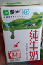 蒙牛全脂纯牛奶250ml*24盒 家庭量贩 年货礼盒 部分地区10月产 实拍图