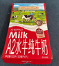 爷爷的农场A2水牛纯牛奶125ml*9盒/箱 高钙优质蛋白儿童早餐水牛奶宝宝辅食 实拍图