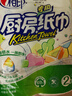 心相印卷纸/厨房用纸150节 吸油锁水 纸巾 食品接触级 实拍图