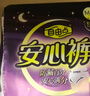 自由点安睡裤 超薄安全裤 裤型卫生巾套装M-L码10条2包 京东自营 实拍图