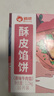 俏侬 牛肉酥皮馅饼1.15kg10片 手抓饼煎饼牛肉饼 学生早餐健康 囤年货 实拍图