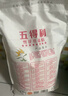 五得利面粉小麦粉中筋蛋糕粉面包粉饺子粉雪花粉麦芯粉米面粮油全麦粉 五得利八星雪花小麦粉2.5kg 实拍图