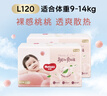 好奇（Huggies）铂金装小桃裤成长裤L120片(9-14kg)大号尿不湿拉拉裤【透爽散热】 实拍图