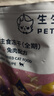 生生不息主食冻干猫粮主食成猫幼猫全价生骨肉猫粮兔肉配方400g 实拍图