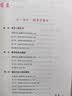山香教育2027教师招聘事业单位考试专用教材大红书真题试卷教育理论基础综合知识全国通用招教考编制用书大红书 通用教育理论【27版 教材】 实拍图