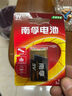 南孚1号碱性电池4粒 大号电池 适用于热水器/煤气燃气灶/手电筒/电子琴/挂钟等 2粒*2卡 实拍图
