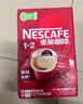 雀巢（Nestle）【樊振东同款】1+2特浓低糖*速溶咖啡三合一冲调饮品90条1170g 实拍图