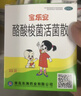 宝乐安 酪酸梭菌活菌散500mg*18袋/盒 东海药业儿童急慢性腹泻消化不良肠道菌群紊乱OTC益生菌婴幼儿肠道消化用药 实拍图