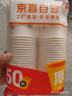 【央视认证】超市同款一次性加厚纸杯子大容量简约环保水杯 简约 245ML 50只装 实拍图