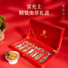雷允上 冬虫夏草4根/g 10g约40根冻干虫草礼盒送长辈父亲节端午节礼物 实拍图